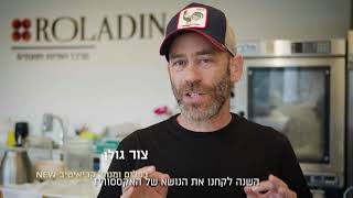 רולדין - חנוכה 2021 - מאחורי הקלעים