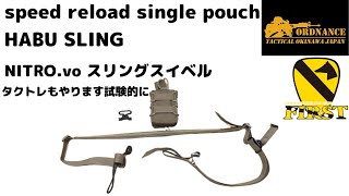 ［サバゲー］海兵隊装備第18弾　ORDNANCE speed reload pouch