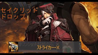 Lv100エピ武器ストライカーX分解してしまう・・・時空の亀裂イベントダンジョン【アラド戦記】スピッドファイア