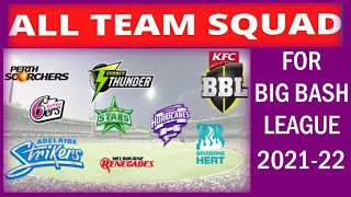 Big Bash League 2021/22 - All Team Final Full Squad | BBL 2021/22 All team Player List with captain