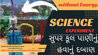 How to make Automatic water Fountain Without Electricity| #viral #trending #science