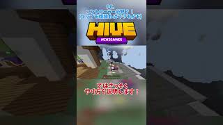 PC.コントローラー必見？！Hiveのベッドウォーズで初動を早く動く方法！！#hivemc #hive #bedwars #マインクラフト