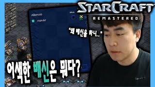 2018.4.16(월) Terran 『언제나 즐거운 핵쏘기』 근데 팀원 저그 왜 배신하나요? 너도 핵 맞을래? 스타 빨무 팀플