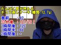 【糖尿病 食事】蛋白質が摂れる「チョコ蒸しケーキ」を食べて血糖値測定します。コンビニの闇もお話します。