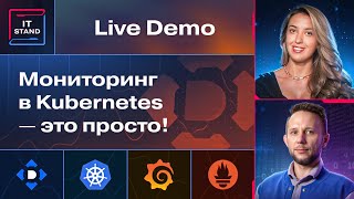 Метрики Kubernetes - Deckhouse Observability - Владимир Гурьянов