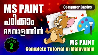 MS Paint Tutorial in Malayalam - CLASS 2  | എംഎസ് പെയിന്റ് പഠിക്കാം മലയാളത്തിൽ | MS Paint Malayalam