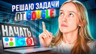 Решаю Python задачи с собеседований (Google, Avito)