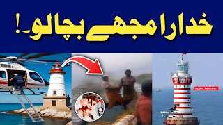 Light House Job In Iceland | Light House Job In Iceland Apply | mjh bachao | Aqib Baloch