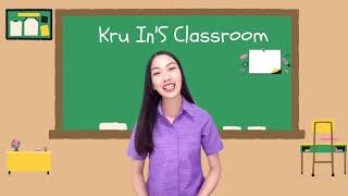 สื่อการสอนปฐมวัย ตอน เด็กดีมีวินัย By Kru_In (ขอบคุณเพลงจากครูนุชสื่อคอม)