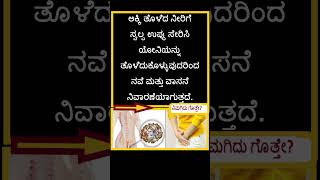 ಇಷ್ಟ ಆದ್ರೆ ಲೈಕ್, ಶೇರ್ ಮತ್ತು ಫಾಲೋ ಮಾಡಿ. #information#informationinkannada #sciencefacts