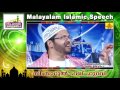 സ്ത്രീകൾ തീര്ച്ചയായും അറിയേണ്ടത് simsarul haq hudavi new 2016 latest islamic speech in malayalam