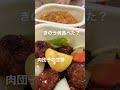 【昼ごはん】きのう何食べた 肉団子の甘酢 キムチチャーハン 王将でデリバリー