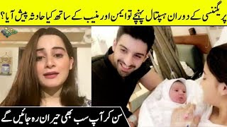 A Shocking Incident Happened With Aiman And Muneeb At Hospital During Aiman's Pregnancy| DT1 |DesiTv
