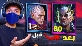 افضل واسرع طريقة لتطوير الابطال لفل ماكس بسهولة  | Raid: Shadow Legends