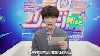 [TNT Ding ChengXin]#TeensPartyinSummer Opening Mystery Box. Wish everyone an amazing new school year