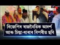 যোগী চৰকাৰৰ আইন মন্ত্ৰীয়ে পিন্ধিলে মুছলমানৰ টুপী।