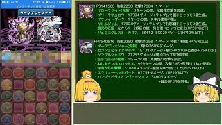 【パズドラ】レアガチャ禁止！闘技場制覇への道 Part.111【ゆっくり実況】