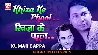 Khiza ke phool | Rajesh Khanna | Do Raaste | KMI | Kishore Kumar