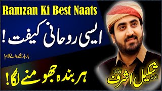 New Super Hit Naat 2020 | Shakeel Ashraf Qadri Best Naat Sharif | Ramzan Ki Naats