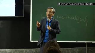 [벙커1특강] 김용석 - 우리는 디스토피아에서 공부하고 유토피아를 지향한다 (토머스 모어의 유토피아)