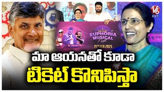 F2F With Nara Bhuvaneswari | NTR Trust Euphoria Musical Night | Chandrababu | V6 Entertainment