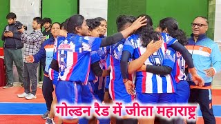 Qwaterfinal Goa girls Maharashtra 50th Junior National Kabaddi Tournament Uttarakhand live