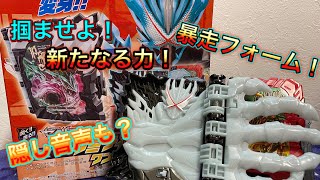 禁断の本が..いよいよ登場..DXプリミティブドラゴンワンダーライドブック開封レビュー！