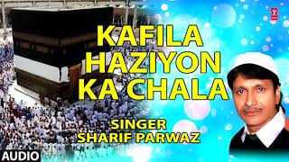 काफिला हाज़ियों का चला (Audio) : SHARIF PARWAZ || Latest Islamic Naat 2017 || T-Series Islamic Music