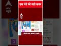 Top News: देखिए इस घंटे की बड़ी खबर | Atishi | Congress | Kejriwal | AAP | #Shorts