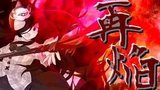 【ゆっくり茶番劇】東方古代録　第33話「赫々たる神焔を畏れよ」