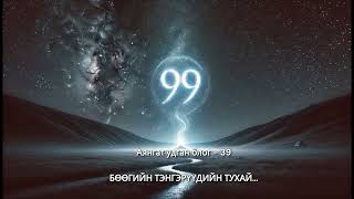 Аянгат удганы блог -  39