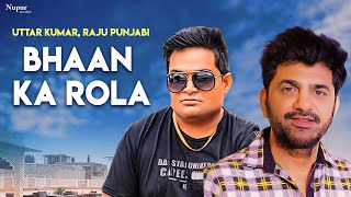 Bhaan Ka Rola | Uttar Kumar, Raju Punjabi | New Haryanvi Songs Haryanavi 2020
