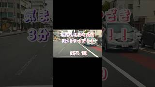 【気ままにみやざき3分ドライブ！！】ACT.10 宮崎市編 橘通→宮崎駅 #shorts