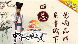 中华文明之美 第92集：古代经商开店的秘诀 【湖南卫视官方频道】