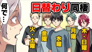 【漫画】「自分の家が汚い」という理由で○○をしてもらう代わりに週１で同棲していた俺たち。しかし数日後、とんでもない真実が分かり...