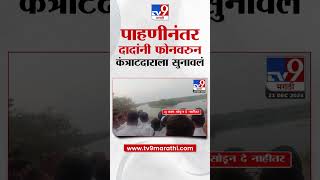 Pune | बलिदान स्थळाचं काम Ajit Pawar यांनी कंत्राटदाराला झापलं, पाहा व्हिडीओ