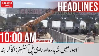 HUM News Headline 10 AM | Imran Khan Angry Statement on Police Raid | PTI Long March | 24th May 2022