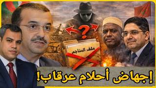 ماعلاقة صفعة مالي للدولة الوحيدة بتحجيم تبون لمهام عرقاب؟؟ وما علاقتهما بسقطة الدبيبة؟؟