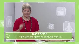 מתי  ואיך לתת סמארטפון לילד