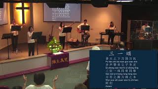 碧山华文部队救世军 主日崇拜 The Salvation Army Bishan Chinese Corps 24092023