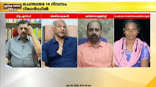 'വൈകാരികമായല്ല കേസിനെ കൈകാര്യം ചെയ്യേണ്ടത്, നിയമത്തിന്റെ കണ്ണിൽ നോക്കണം'; അജിത് ശാസ്തമംഗലം