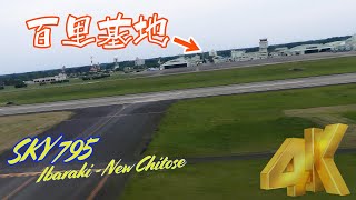 [4K機窓] 百里基地／茨城空港を離陸する飛行機に乗った気分になる動画2022！Skymark Airlines