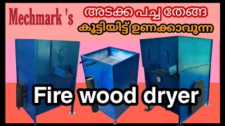 Mechmark 's /അടക്ക പച്ചത്തേങ്ങ കൂട്ടിയിട്ട് 🥰 ##copradryer #firewooddryer