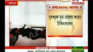 Police officer and civil volunteer's dead body found in Durgapur