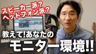 DTMerの上手なモニター環境の作り方