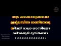 o pilaga venkiti hd karaoke with lyrics ഓ പിലഗ എങ്കിട്ടേസു കരോക്കെ