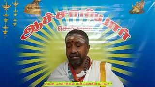 ஸப்த மாதர்கள் என்பவர்கள் யார் ?