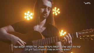 גיטרה מומלצת - מדריך לבחירה | חנות כלי נגינה | כלי מיתר |