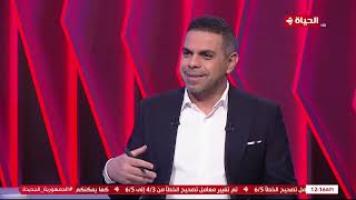 الناقد الرياضي/ أحمد القصاص في ضيافة كريم حسن شحاتة في "كورة كل يوم"