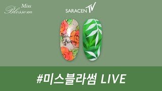 미스블라썸 Live- 네온마블로즈, 썸머그린 네일아트/ Neon marble rose, Summer green nail art